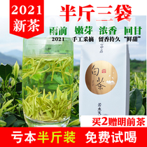 2021 new tea on the market 250g tea half a catty of green tea before the rain bulk white tea Anji craft spring tea