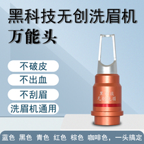 Black Tech Start-free Brow Nose New Artisan Laser Wash Tattoo Machine Wash Brow Head Without Breaking Skin Light Sensation Probe