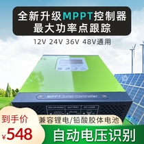 MPPT solar controller 12V24V36V48V60A automatic Universal lead acid colloid lithium battery charger
