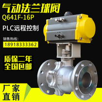  Pneumatic ball valve stainless steel flange high temperature steam high pressure explosion-proof shut-off valve switch adjustment valve Q641F-16