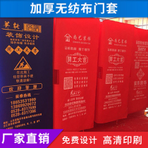 Decoration door protective set customized non-woven door protective door cover protective cover Advertising door cover protective cover