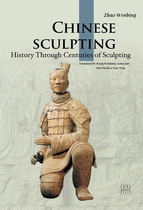 Chinese sculpture 9787508513270