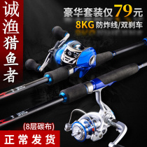 Road Sub Rod Suit Drop Wheel Full Fishing Rod Far Throw Rod Lastomas Pole Road Subpole Sea Rod Suit Sea Pole