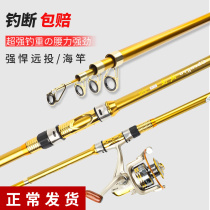 Ultra Hard Sea Rod Far Throw Rod Fishing Rod Metal Wheel Sea Fishing Rod Sea Rod Carbon Reservoir Fish Rod Combined Suit Fishing Gear