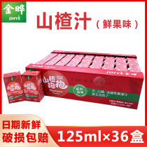 Gold Leaf Hawthorn Hug Hug With Hawthorn Juice Full Of Fresh Fruity Water Juice Drinks Children Baby 125ml * 36 Boxes Whole Boxes