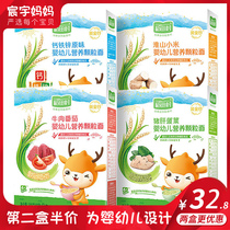 Daotian Village infant granular noodles Calcium iron zinc nutrition baby complementary food Baby 6-12 months noodle granular noodles