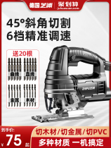 German PhD Beats East City Chi Pu Electric Saw Curved Saw Woodworking Multifunction Electric Saw Household hold wooden boards Line