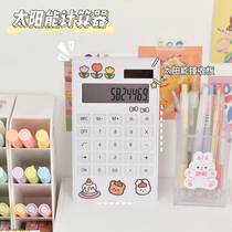 ins wind girl heart solar calculator Primary school student second grade special office cute fashion computer