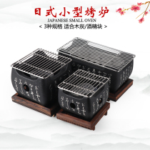 Japanese mini charcoal oven Japanese and Korean household single barbecue alcohol rice cake small oven text barbecue oven carbon oven