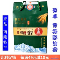 Tibetan specialty hardcover Xizhuo food 320 grams of barley original ghee tea Salty sweet boxed milk tea drinks