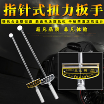 KG torque wrench Adjustable with dial pointer torque wrench Car tire screw Auto repair torque wrench