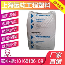 Softener POE ExxonMobil 8880 Addition Ratio of 3-5% to Improve Toughness of Meltblown Cloth