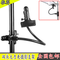 Photography background clip double-headed magic tube connection large iron clip lamp holder multifunctional auxiliary flat nozzle reflector power clip