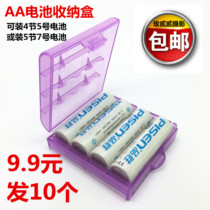 10 transparent battery box rechargeable battery storage box can hold 5 7 or 4 No. 5 batteries