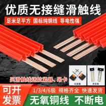Seamless sliding contact wire driving sliding contact wire conductive rail 1 3 pole safety sliding contact wire 6P4 non-connector crane sliding wire