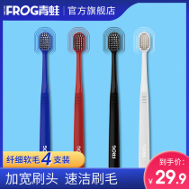 Frog toothbrush soft hair super-protective gingival wide-headed toothbrush male and female adult special ultra-fine couple family home clothing
