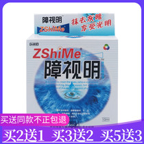  Yunnan materia medica presbyopia Likeqing eye drops clean dry eye drops dripping fatigue blur visual impairment bright macula