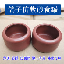 Pigeon with anti-purple sand pigeon food bowl food can food box pigeon supplies round bowl imitation purple sand pigeon plastic food can