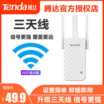 Tengda A12 wireless routing A18WiFi enhanced amplification network signal relay enhanced reception extended extension A9