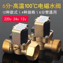 Solenoid valve 6 points normally closed hot water valve switch valve solenoid inlet valve water 220v normally closed 12v solenoid valve