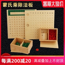 Montessori math teaching aids Multiplication and division board Montessori numbers within 18 Operation 3-6 years old learning toy Multiplication and division