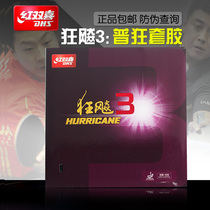 Red Double Happiness Table Tennis Racket Rubber 3 Trousers Table Tennis Rubber Pu Crazy Three Crazy 3 Reverse Adhesive Glue 3