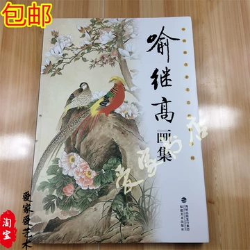 中国画工笔花鸟画-中国画工笔花鸟画促销价格、中国画工笔花鸟画品牌- 淘宝