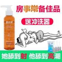 Wash him to lick] anti-itching and odor cleaning vaginal rinse liquid for men and women wash the following supplies