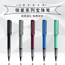 Germany LAMY Lingmeibao bead pen gift box business signature pen Stellar gel pen bead pen black blue refill