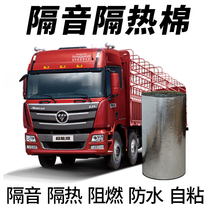 Truck van excavator engineering heat insulation cotton fireproof and high temperature resistant cab roof fire insulation board
