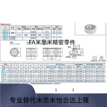 yi he da insert magnet BMF01 02 06-A8 A10 A12 A15 A20 A25
