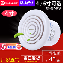 Exhaust fan small 4 6 inch pipe exhaust fan 110 toilet ventilator strong mute kitchen toilet household