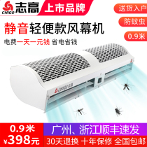 Zhigao quiet bass air curtain machine 0 9 meters 1 2 meters 1 5 meters large air volume air curtain machine mall door wind wall