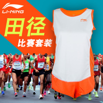 Li Ning Mens and womens sports track and field clothing Physical examination marathon suit suit Professional sprint training suit Running suit