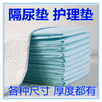 Adult care cushion 60x90 disposable urine-separating cushion for old man with urine not wet paper diaper aged with enlarged size