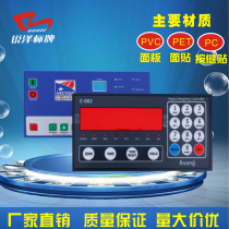 Plastic sheet PVC face stickup to make PET button stick PC drum kit panel adhesive film Customized acrylic instrument control panel