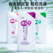 Bright Meijia 500ml large capacity fragrant scented mud treasure exfoliating dead skin whole body for men and women