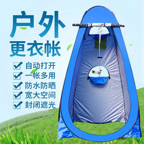 Outdoor anti-light transmittance adult household simple mobile toilet Bath bath cover tent Warm dressing bathroom Fishing tent