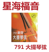 YF Xinghai gospel 791 new cello string A D G C set string score children string Beijing string