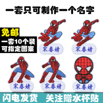Kindergarten name stickers Spider-Man cartoon name stickers sewn and scalded children name stickers custom embroidery