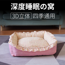 Japanese Cat Nest Beauty Style Fields Wind Can Be Unglued No Stick Hair Season Universal Dog Nest Teddy Bib Bear Bed Pet Supplies