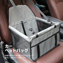 Japanese Cat Pack On-board Travel Outside Pet Dog Bag Car Cushion Anti Dirty Safety Seat Car Pooch Cage
