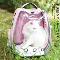 Japan New Wind Cat Bag Out of portable space cabin Pet School Bag Transparent Breathable Kitty Back Packing Dog Supplies
