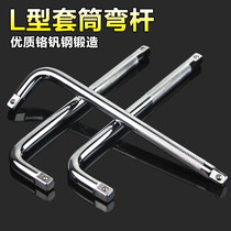 Tire socket wrench extension rod extension connecting rod heavy-duty L-shaped bending rod large medium and small flying auto repair tool