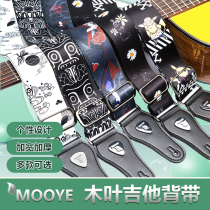 MOOYE Personality Folk Guitar Strap Leather Head Electric Guitar Shoulder Strap Fashion Student General Accessories