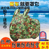 Elderly scooter electric tricycle clothing motorcycle fan float cover rainproof cover dust and frost protection sunscreen sunshade cover