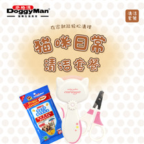 Japanese Dogman novice cat supplies daily cleaning combing set nail clipper corner comb wipes