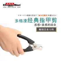 Japanese Dog manga HomeBeauty cat dog nail clippers pet nail clippers nail clipper size