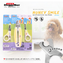 Japanese Dogman NHS dog and cat nail clippers elbow pet nail clippers nail nail clippers nail knife nail scissors