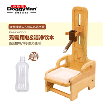 Japan DoggyMan Dogman imported wooden vertical drinking water device natural wood clean ball ball drinking water